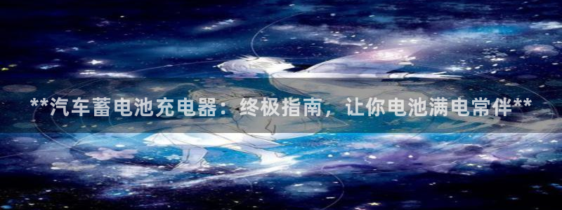 优发国际是大平台吗是真的吗